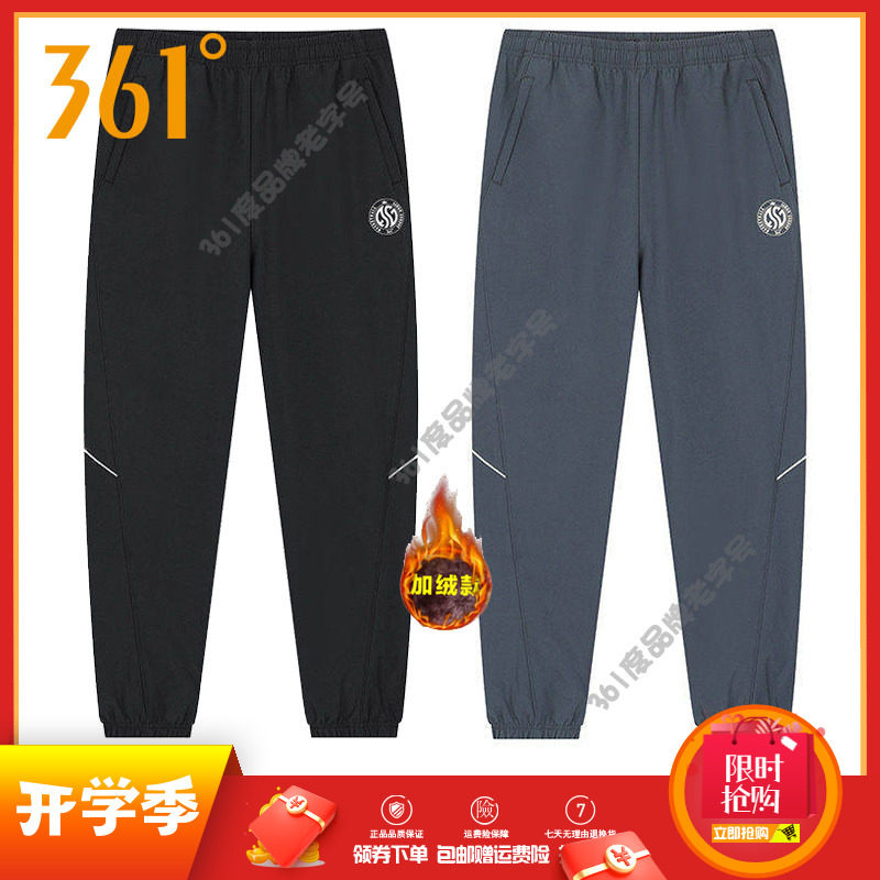 361度男裤收口长裤子2025冬季新品加绒保暖篮球裤男子防风运动裤