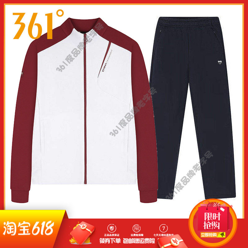 361运动套装女装春秋季新款立领开襟卫衣运动长裤子休闲女套装