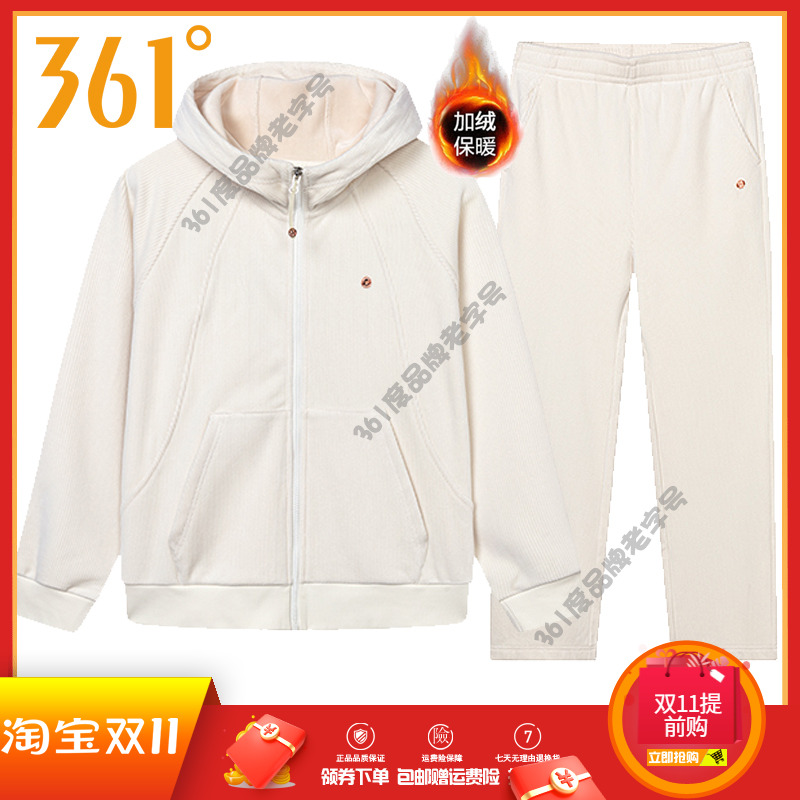 361度运动套装女装2024冬季款加绒保暖连帽外套针织运动裤女套装
