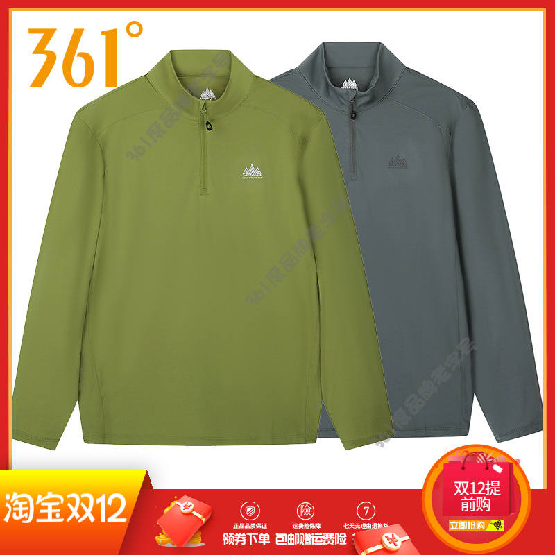 361男装速干立领长袖T恤2025秋季新品户外半开襟运动服休闲男长T