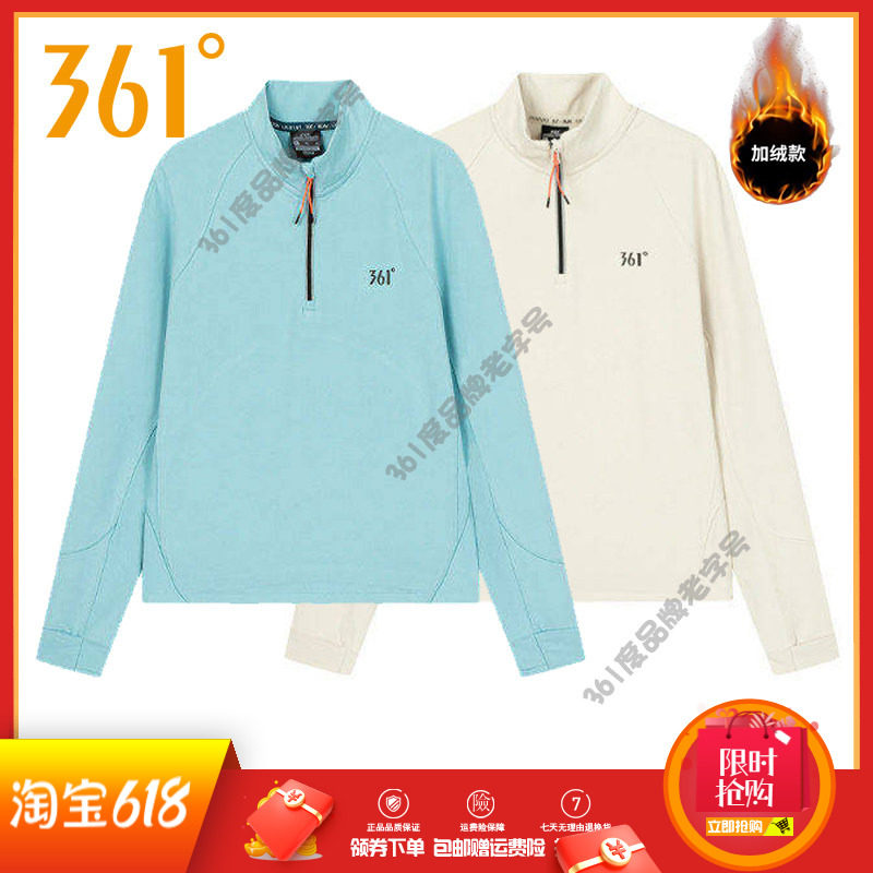 361女装半开襟立领长袖T恤2025冬款速干运动上衣训练服绒里女长T