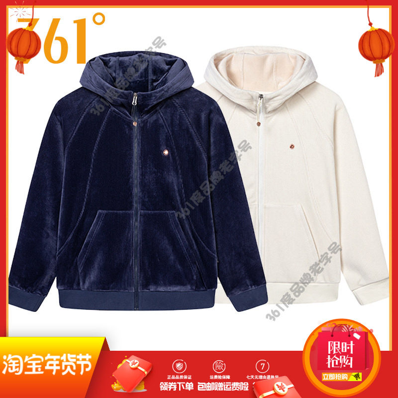 361度女装运动外套连帽休闲上衣2024冬季新款灯芯绒女子开襟卫衣