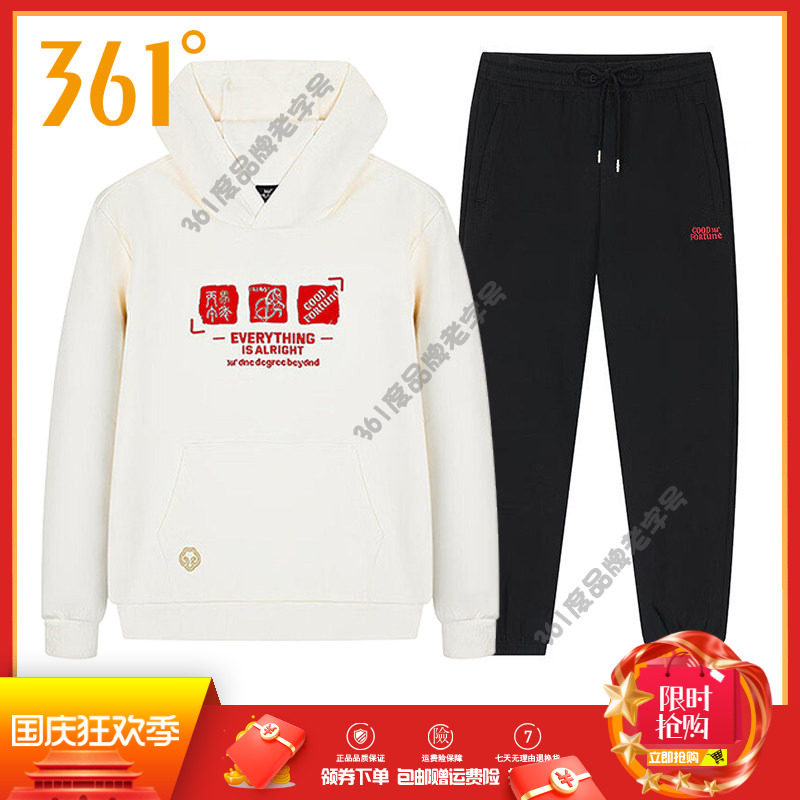 361连帽运动套装361°男
