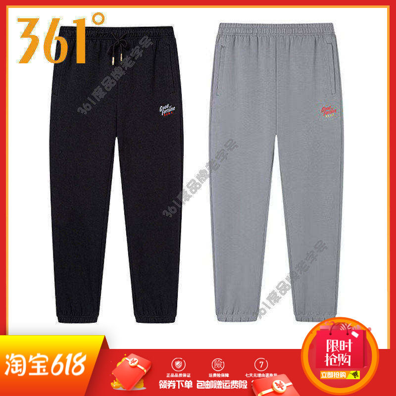 361度男裤棉质运动长裤2025春季新品针织卫裤学生收口休闲运动裤