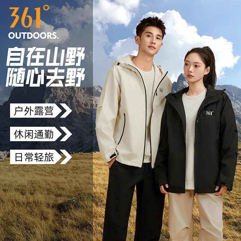 361运动外套男春秋季雨屏科技夹克男登山服防泼水防风连帽上衣女