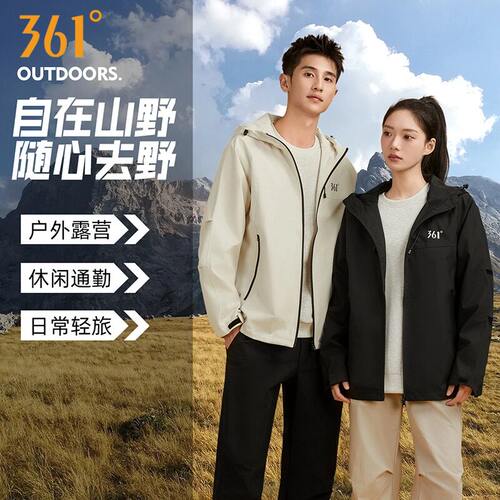 361运动外套男春秋季雨屏科技夹克男登山服防泼水防风连帽上衣女