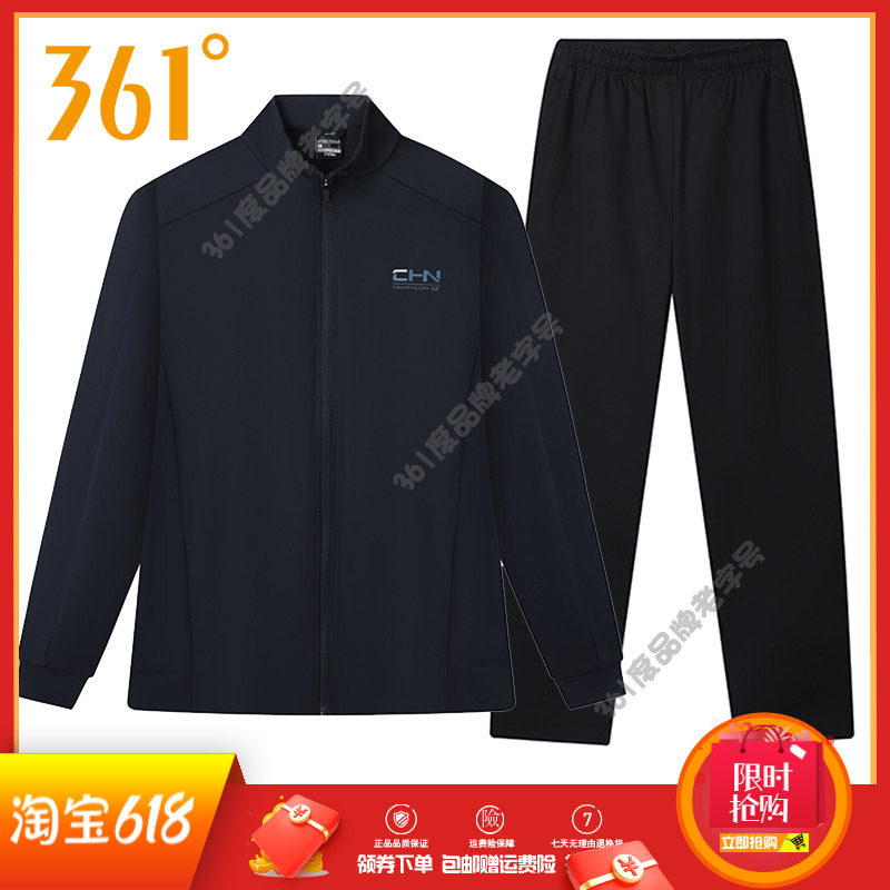 361男装运动套装2025秋季透气立领单风衣外套宽松运动裤子男套装