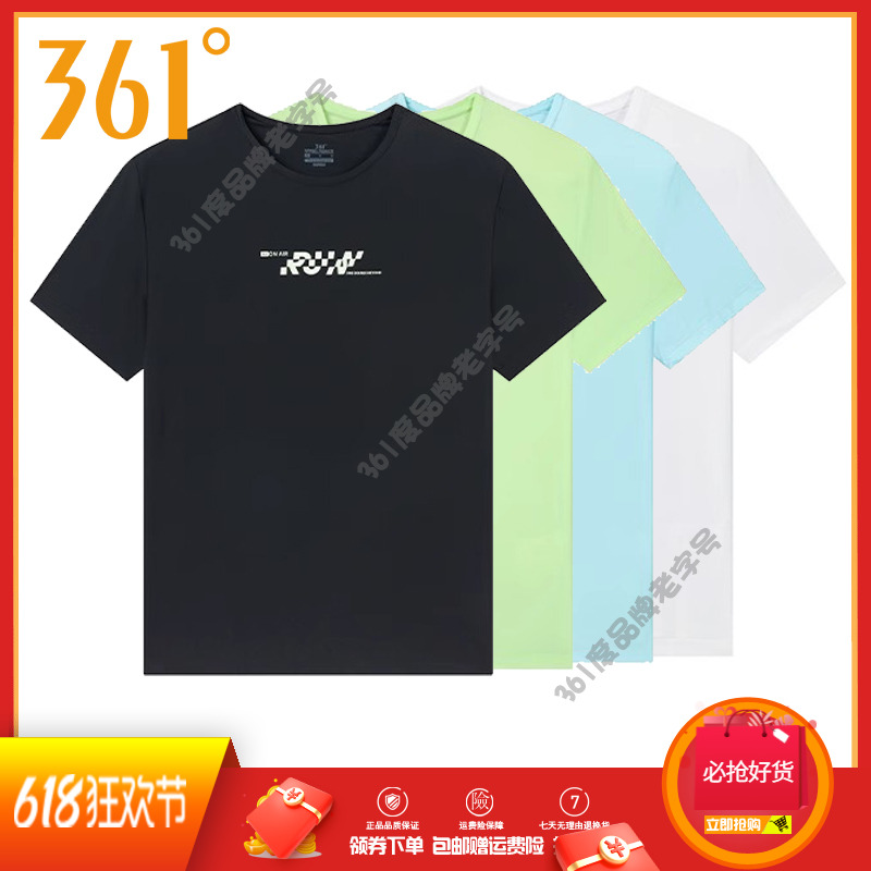 361运动t恤男装2025夏季新款速干透气圆领短袖T恤轻薄跑步衫男短T