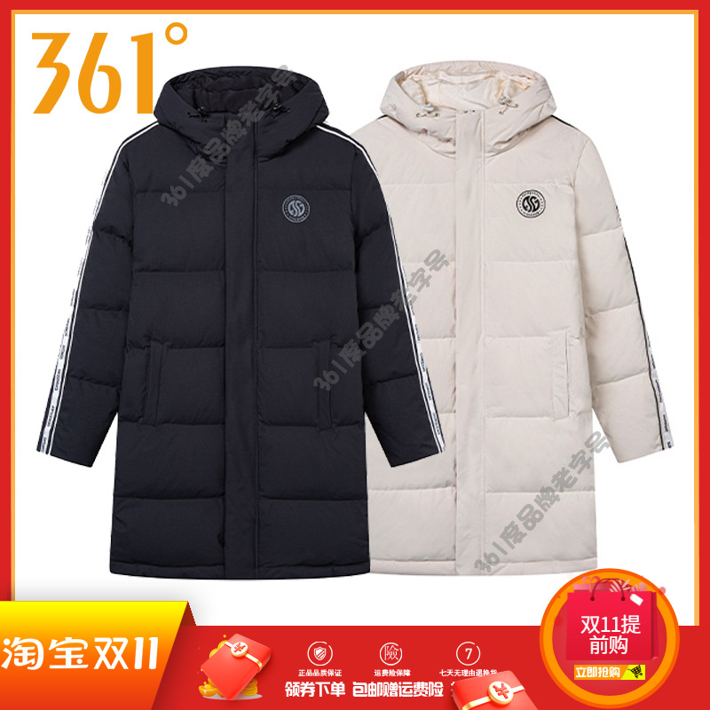 361度运动羽绒服男装2024冬款保暖羽绒外套中长款连帽鸭绒上衣男
