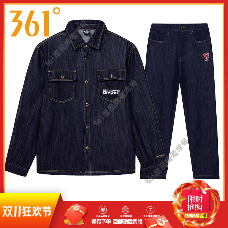 361度男装牛仔套装2025春季休闲运动夹克外套牛仔长裤子潮男套装