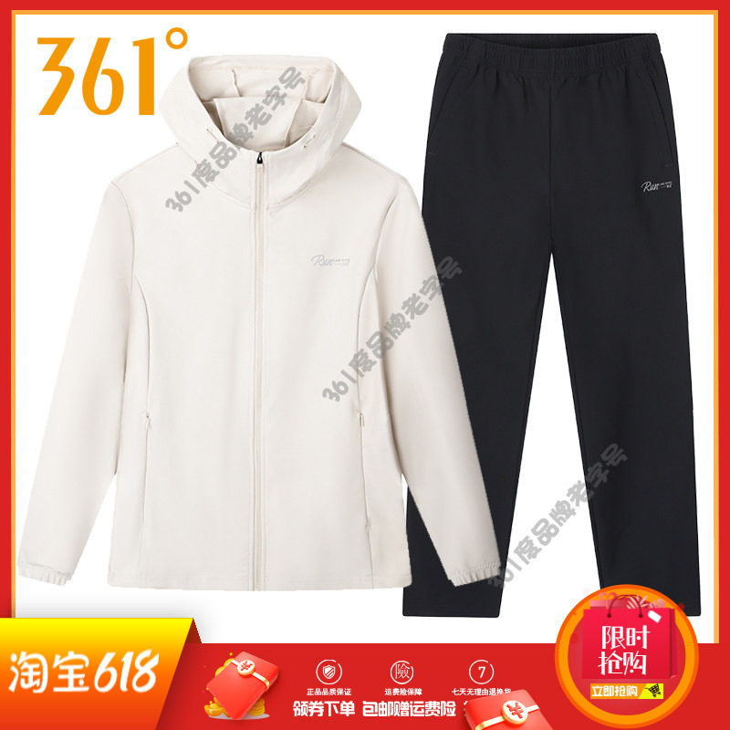 361运动套装女装2025秋季新款连帽开襟卫衣休闲上衣运动裤女套装