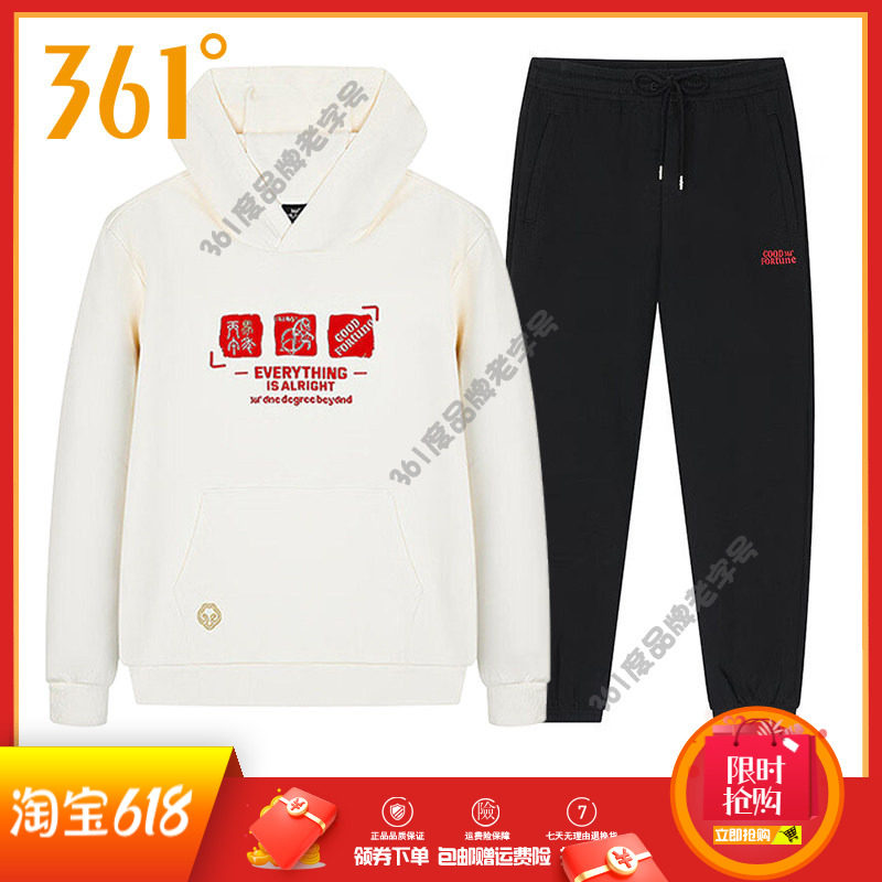 361连帽运动套装361°男