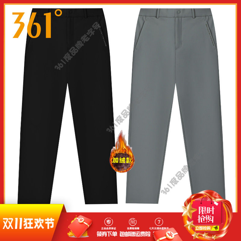 361度男裤加绒运动裤拉链新品冬款保暖宽松速干裤男式敞口长裤子