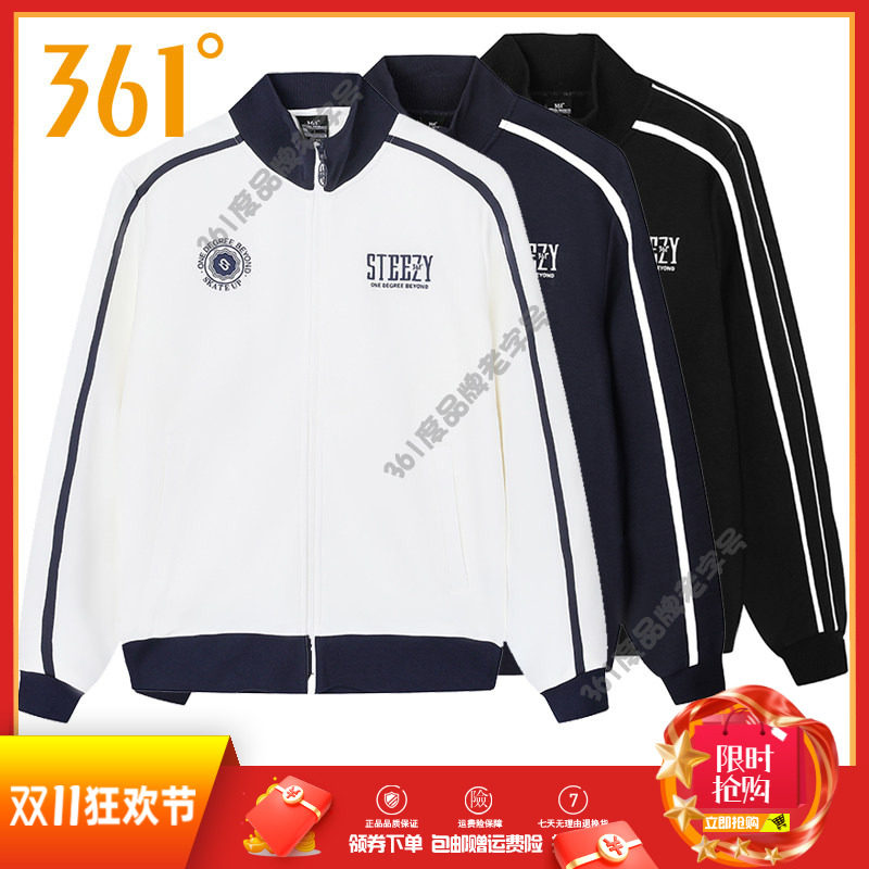361度男装立领开襟卫衣2025秋季新品棉质舒适跑步外套休闲运动服
