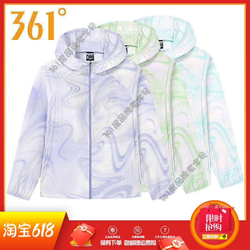 361度女装2025夏季新品迷彩速干运动外套轻薄连帽单风衣防晒服女