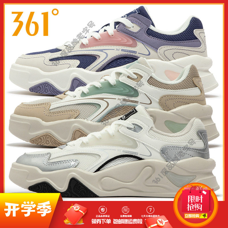 361度女鞋复古板鞋2024秋季新品百搭休闲鞋女子网面运动滑板鞋子图片