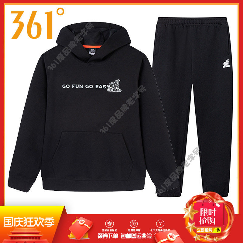 361度运动套装男装2025春季新品连帽套头卫衣运动长裤卫裤男套装