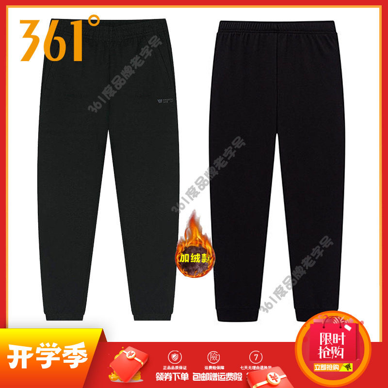 361度男裤针织长裤绒里运动裤2025冬季新品保暖收口运动男式卫裤
