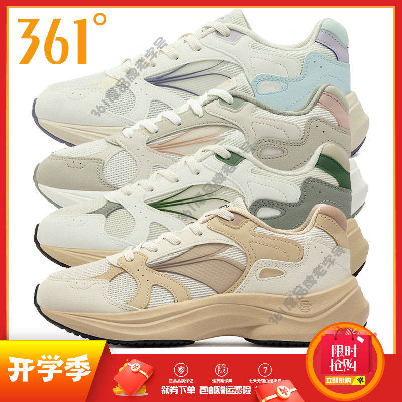 361度女鞋百搭运动休闲鞋2024秋季新品网面女子老爹鞋复古文化鞋图片