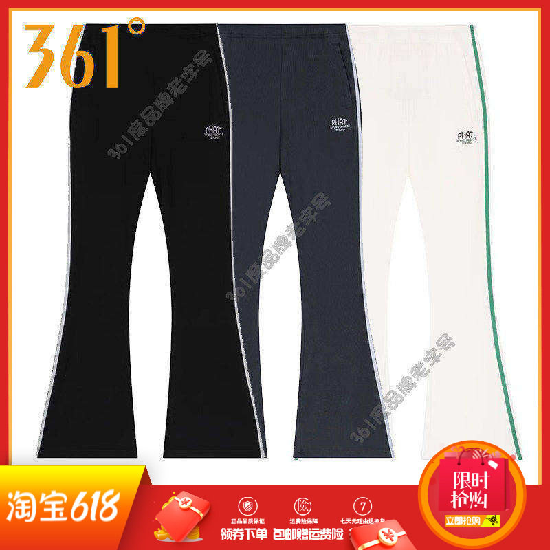 361度运动裤女裤2025夏季新品撞色针织长裤直筒宽松喇叭阔腿裤女