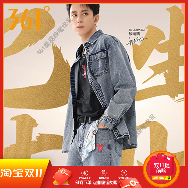 361度男装运动套装2025春季新品牛仔运动服夹克上衣牛仔裤男套装