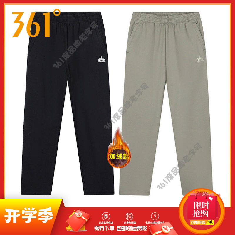 361度女裤保暖绒里长裤2025冬季新品女子防风宽松直筒户外运动裤