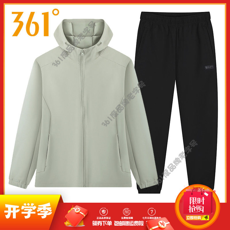 361度男装运动套装2025秋款连帽开衫速干透气防风衣外套运动长裤