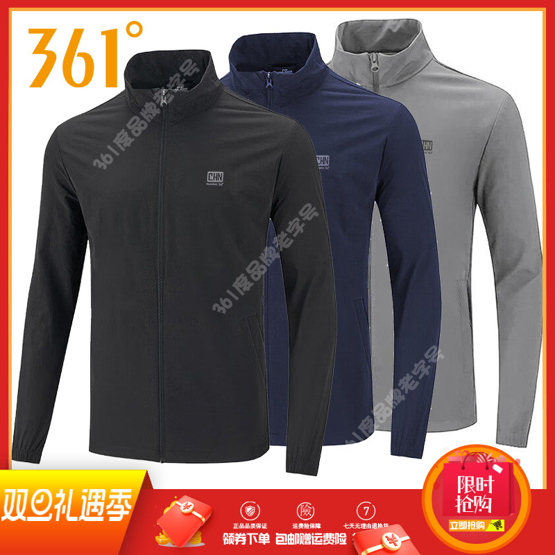 361单风衣休闲防晒衣立领皮肤衣