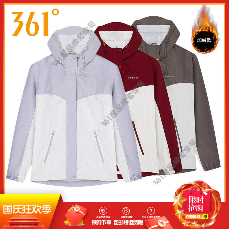361度女士绒里综训风衣连帽新品2026春秋外套防风运动服