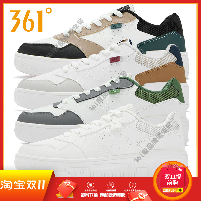 361度男鞋运动鞋2025秋季新品革面厚底小白鞋子休闲鞋防滑板鞋男