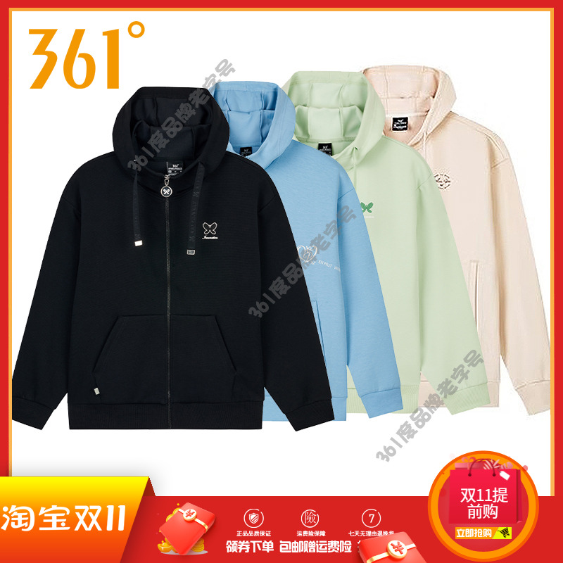 361度运动外套连帽开襟卫衣跑步