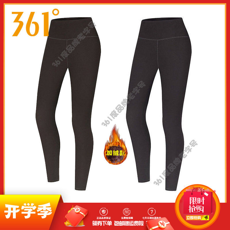 361度女裤保暖加绒紧身长裤2025冬季新品运动简约女打底裤瑜伽裤