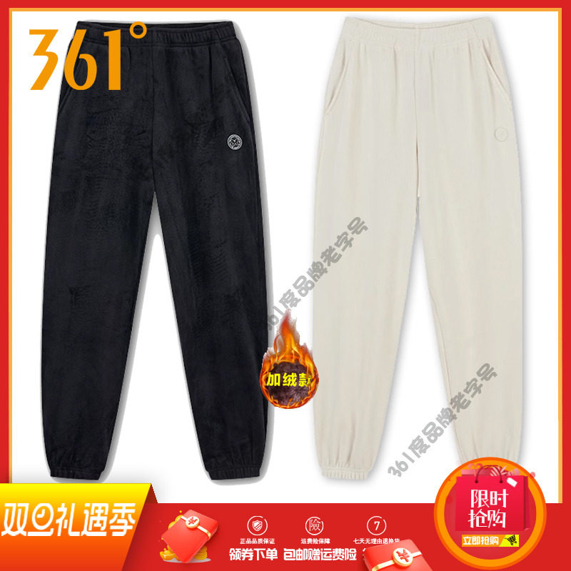 361运动裤女裤灯笼加绒保暖