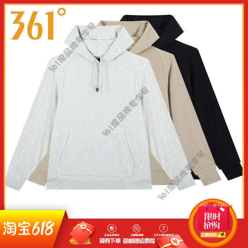 361度男款加绒保暖连帽卫衣