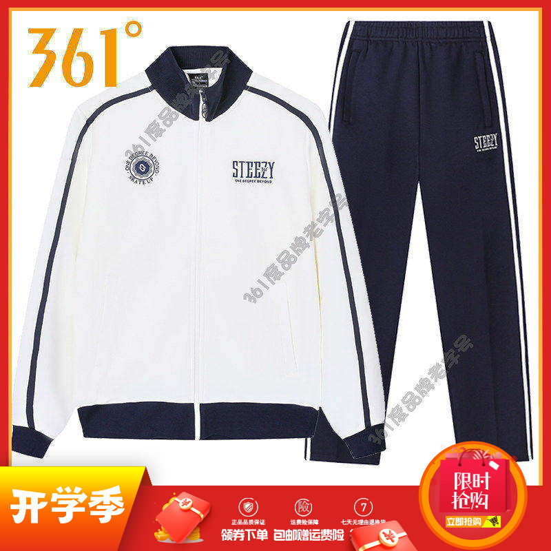 361度男套装2025秋季立领开襟卫衣跑步外套休闲运动裤子运动套装