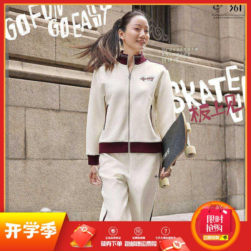 361度运动套装女装2025春季新款立领开襟卫衣休闲运动裤子女套装