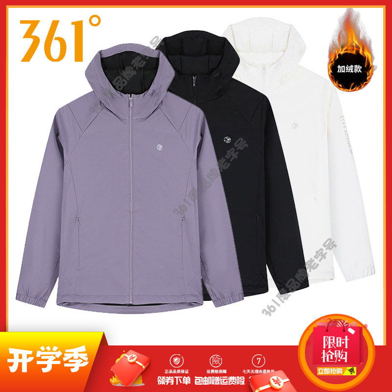 361女士绒里风衣连帽新品2026春秋防风运动保暖综训外套