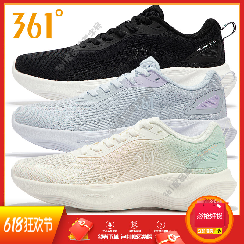 361女士柔步E韧跑鞋新品2024
