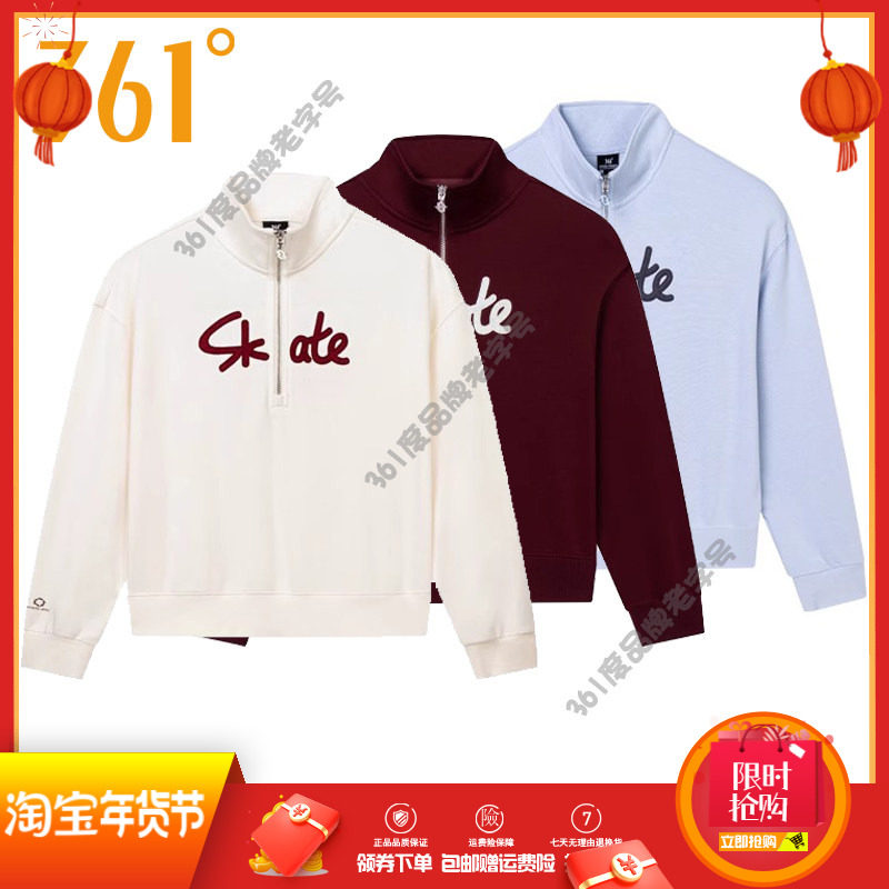 361度女装运动外套2025春季新款短款半拉链卫衣宽松立领长袖上衣,运动服/休闲服装,运动卫衣/套头衫,淘宝优惠券,粉丝福利购,淘宝优惠卷