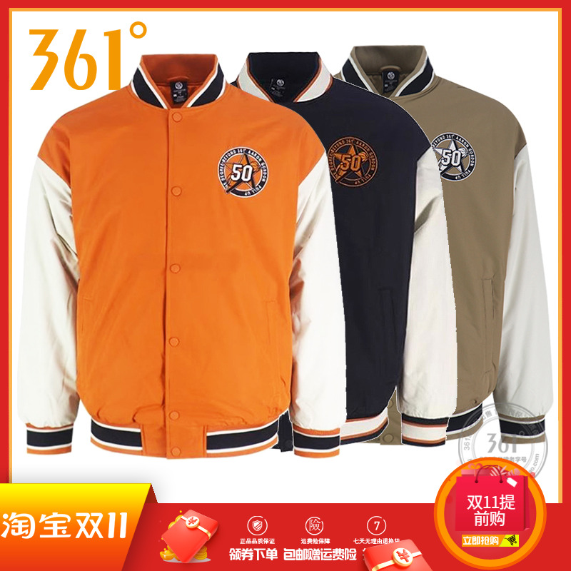 361运动棉服男2023冬季新