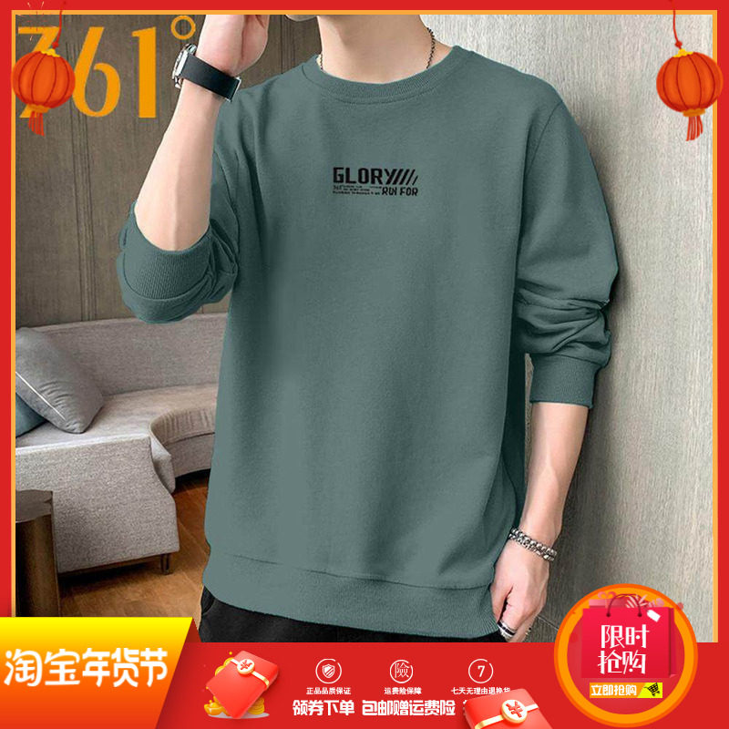 361度运动卫衣男装2025秋季款针织透气圆领套头衫休闲百搭上衣男,运动服/休闲服装,运动卫衣/套头衫,淘宝优惠券,粉丝福利购,淘宝优惠卷