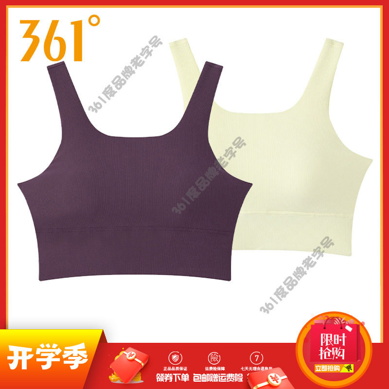 361度女装瑜伽运动内衣2025夏季新款速干透气文胸美背健身背心