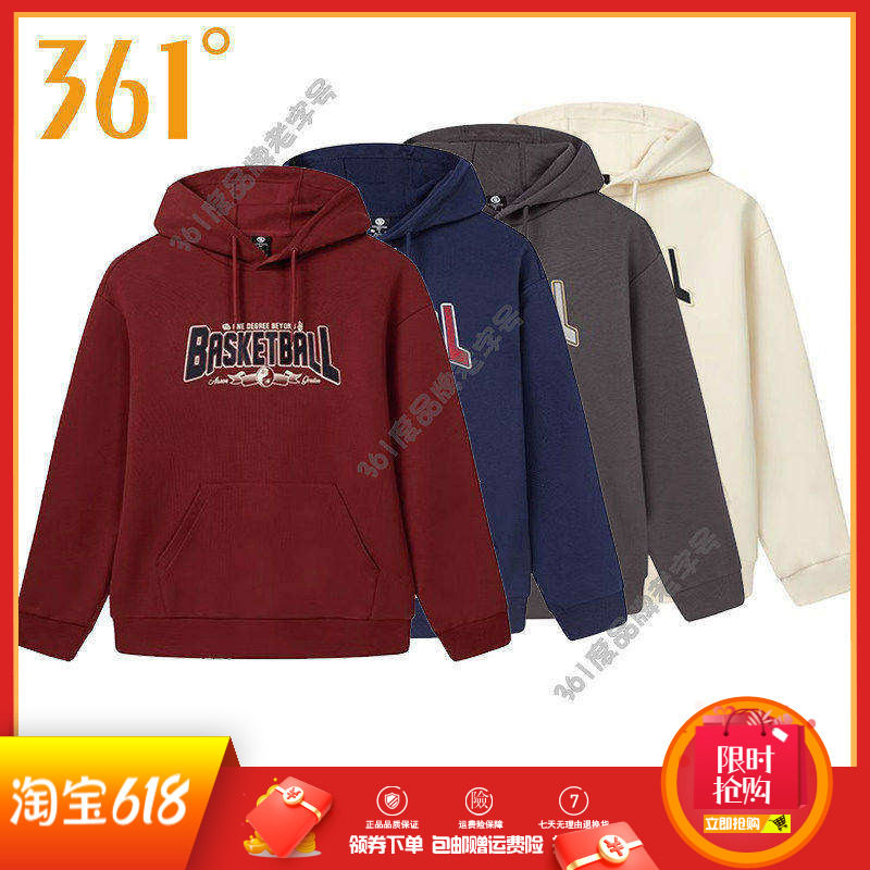 361度运动卫衣男装2025年春季新品套头连帽打底衫篮球帽衫上衣潮
