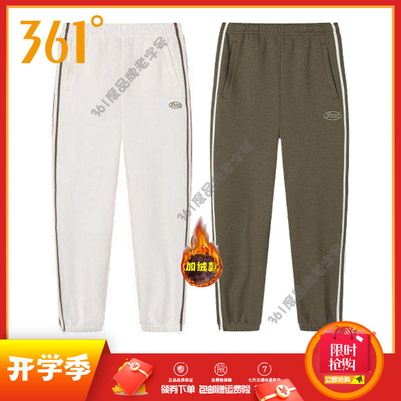 361度女裤条纹收口针织长裤2025冬季新品保暖绒里卫裤休闲运动裤