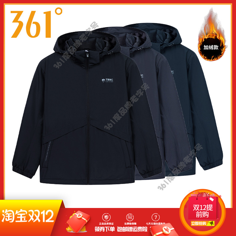 361度男装绒里风衣2024冬季新品可拆卸帽子防风保暖跑步运动外套