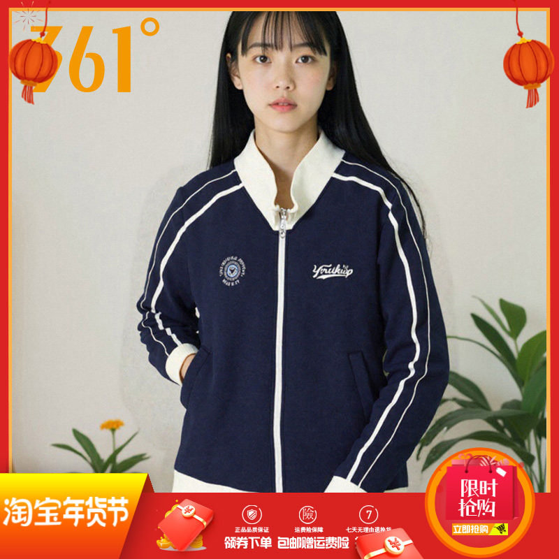 361度女装运动服2025秋季新款立领棒球服时尚潮开襟卫衣休闲外套,运动服/休闲服装,棒球服,淘宝优惠券,粉丝福利购,淘宝优惠卷