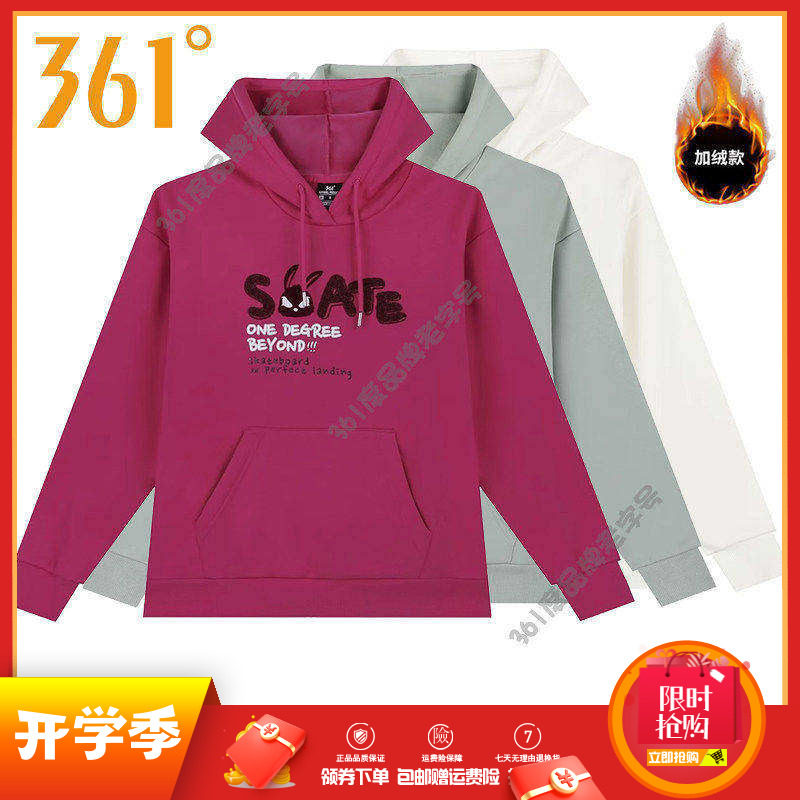 361度女装运动卫衣2024冬季新品361加厚加绒保暖女式连帽套头卫衣