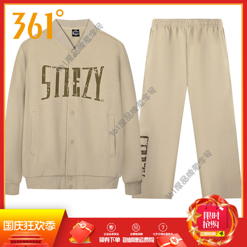 361度男装运动套装2025秋季棒球服外套V领开襟卫衣运动裤子男套装