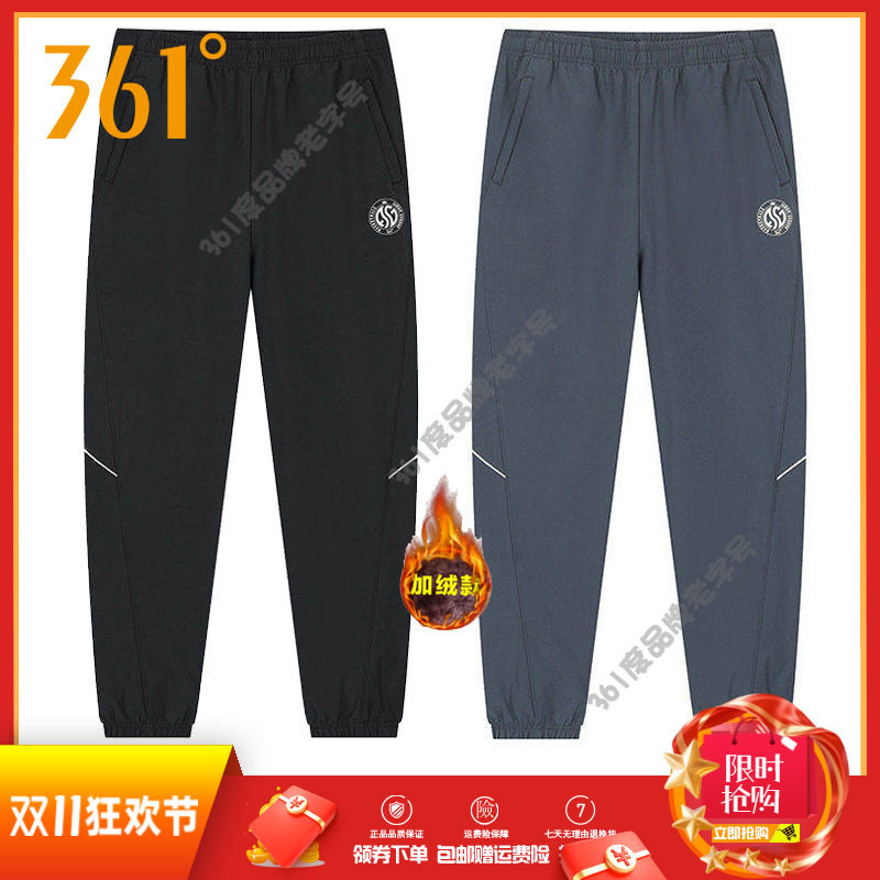 361度男裤收口长裤子2025冬季新品加绒保暖篮球裤男子防风运动裤