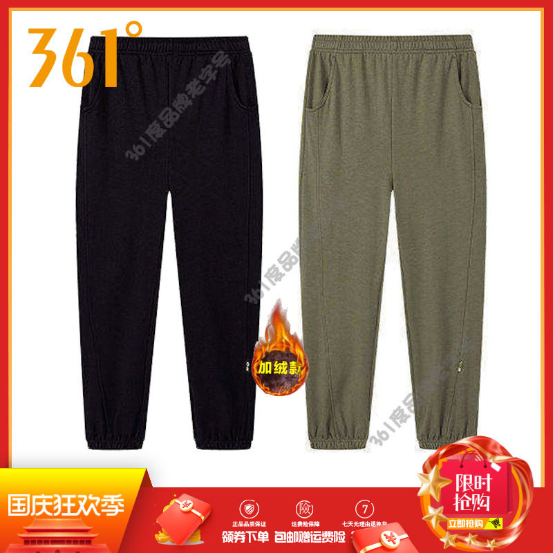 361度女裤绒里长裤2025冬季新品纯棉收口休闲卫裤女子全棉运动裤